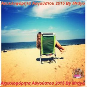 Download track ΣΥΝΕΧΕΙΑ ΤΣΑΜΠΑ ΓΩΓΩ