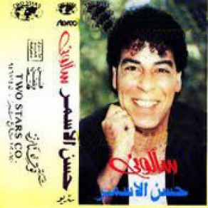 Download track La Ya Qalby Hassan El Asmar