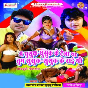 Download track Kauna Baled Ke Ha Katal Ge Dimple Singh