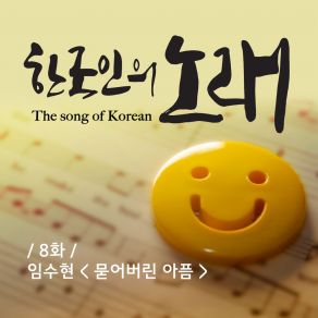 Download track The Burried Pain (Instrumental) Lim SuhyeonΟΡΓΑΝΙΚΟ