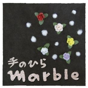 Download track Tada Koko Ni Soba Ni Iru Marble