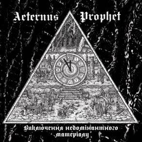 Download track Sick Vision Aeternus Prophet