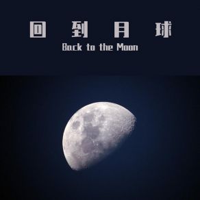 Download track 火星旅者 烁斯