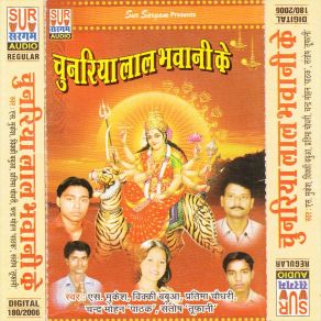 Download track Jai Mate Durga Jai Maa Bhavani Pritam Chaudhri