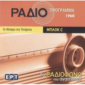 Download track ΜΠΛΟΚ C ΒΕΝΕΖΗΣ ΗΛΙΑΣ