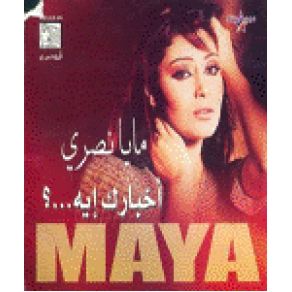 Download track Habeebi Wallah Maya Nasry