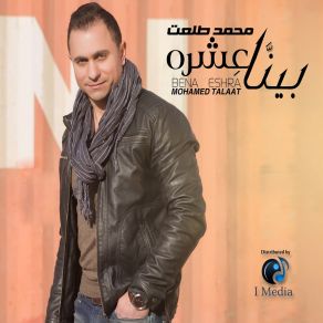 Download track Lhad Mamoot Mohamed Talaat