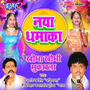 Download track Chubhur-Chubhur Bola-Tadu Boli Kamalwas Kuwar Vyas