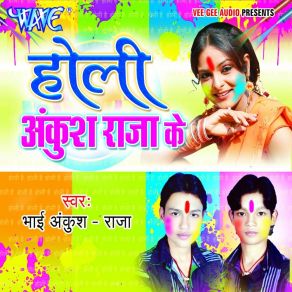 Download track Jarela Fagun Jiya Ankush - Raja