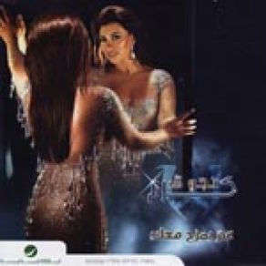 Download track Ta3a Khabbik Najwa Karam