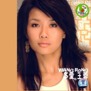 Download track What Are You Doing Girl Rollin Wang