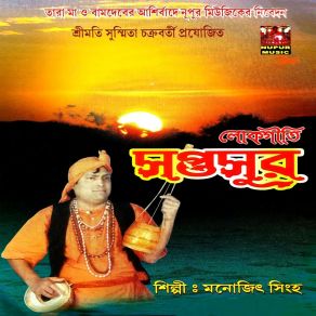 Download track Sato Koti Monojit Singha