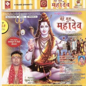 Download track Hamhu Shiv Ke Guru Banaiti Pankaj Matwala