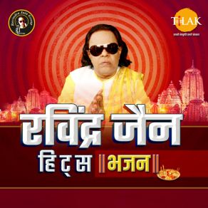 Download track Shree Krishna Govind Hare Murari - 1 Ravindra Jain