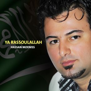 Download track Ya Dal 'ata Hassan Moeniss