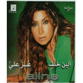 Download track Wala Kan Eline Khalaf