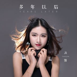 Download track 多年以后 Tang Qian