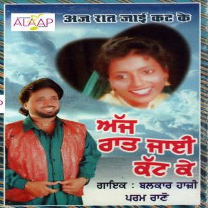 Download track Jija Meri Banh Chhad De Param Rano