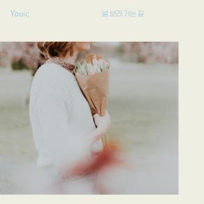 Download track On My Way To You 널 보러 가는 길 (Inst.) Youic