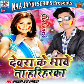 Download track Dalwave Aaiha Jable Kuwar Rahbu Ashwani