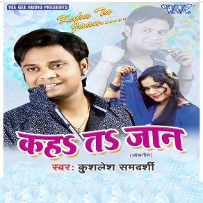 Download track Kaha Ta Jaan Kushlesh Samdarshi