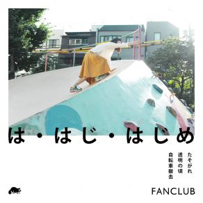 Download track 自転車撤去 Fanclub