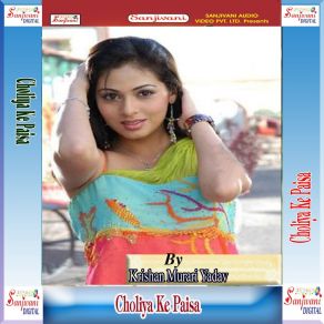 Download track Goriya Pahire Na Jhulniya Krishan Murari Yadav