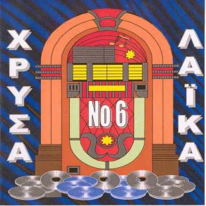 Download track ΔΕΝ ΜΕ ΠΟΝΑΣ ΔΕΝ Μ' ΑΓΑΠΑΣ  ΓΑΒΑΛΑΣ ΠΑΝΟΣ