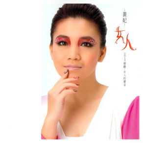 Download track Love And Other People Huang Fei