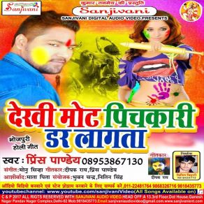 Download track Debru Dar Lagta Prince Pandey