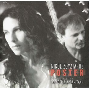 Download track POSTER ΖΟΥΔΙΑΡΗΣ ΝΙΚΟΣ