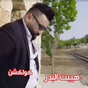 Download track El Bak Meny Qalby Yasser Abd Elgabar