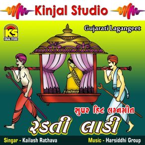 Download track Vavi Juvar Ugyo Bajro Kailash Rathava