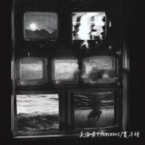 Download track 17年的共同好友II 夏子皓