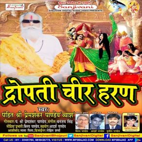 Download track Kaha Ho Murari Khichi Jat Saree Pt. Shri Prem Sankar Pandey Vayash