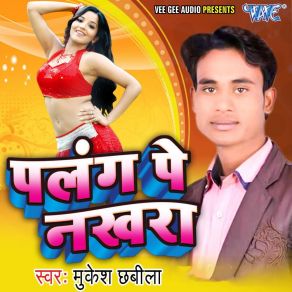 Download track Mat Ja Kareja Mukesh Chhabila