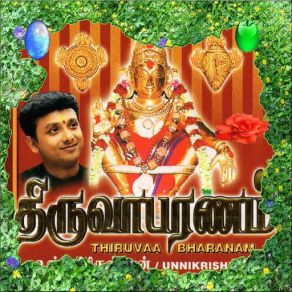 Download track Vanpuli Unni Krishnan