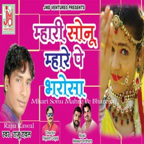 Download track Mhari Sonu Mahre Pe Bharosa Raju Rawal