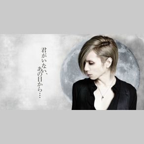 Download track Forget-Me-Not (Recreation Track) Acid Black Cherry