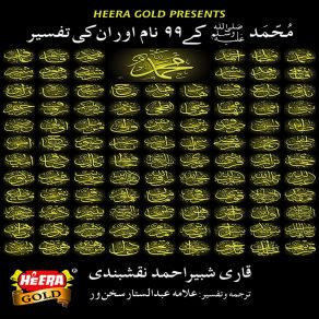 Download track Bashir Allama Abdul Sattar Sukhanwar