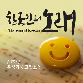 Download track Thank You (Inst.) Yoon Sungki