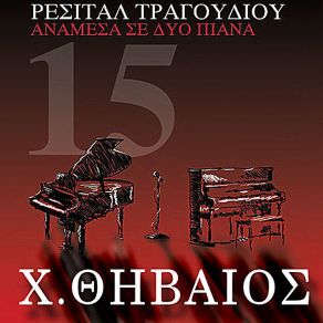 Download track ΕΥΧΗ ΤΗΣ ΝΥΧΤΑΣ ΘΗΒΑΙΟΣ ΧΡΗΣΤΟΣ