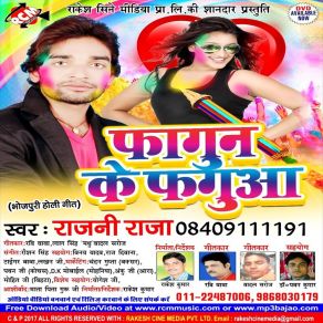 Download track Holi Me Jogar Rajani Raja