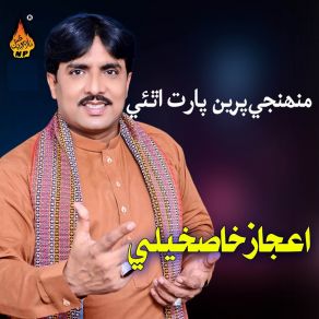 Download track Kawar Thori Jhake Kar Aijaz Ali Khaskheli