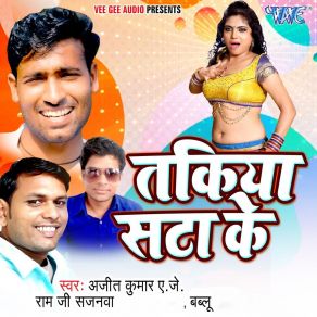 Download track Daru Banal Ba Sahara Ramji Sajanwa