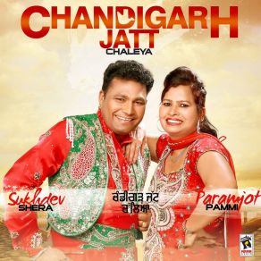 Download track Patti Sehar Ch Sukhdev Shera