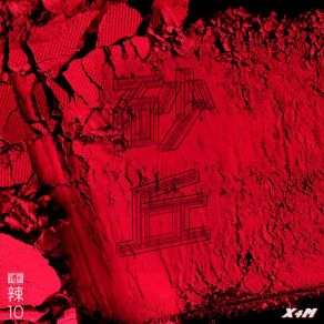 Download track 斜陽 X4M