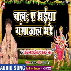 Download track Mela Me Gup Chup Khiyabu Re Akhilesh Akela