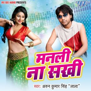 Download track Manli Na Sakhi Arun Kyumar Singh