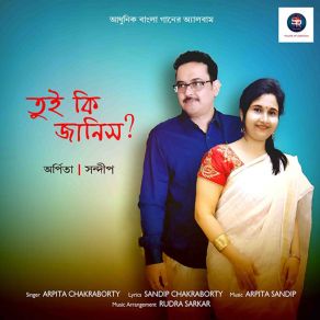 Download track Dure Chole Gyacho Arpita Chakraborty